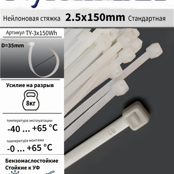 TY-3x150 Wh_page-0001