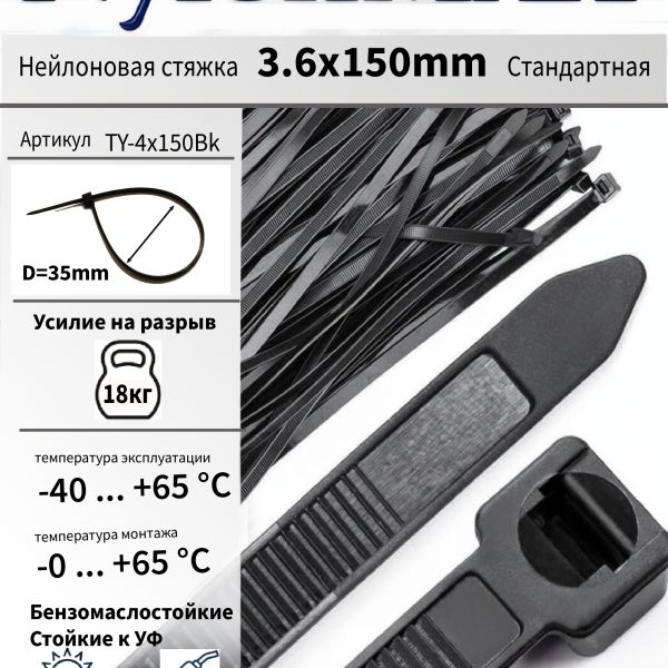 TY-4x150 Bk_page-0001