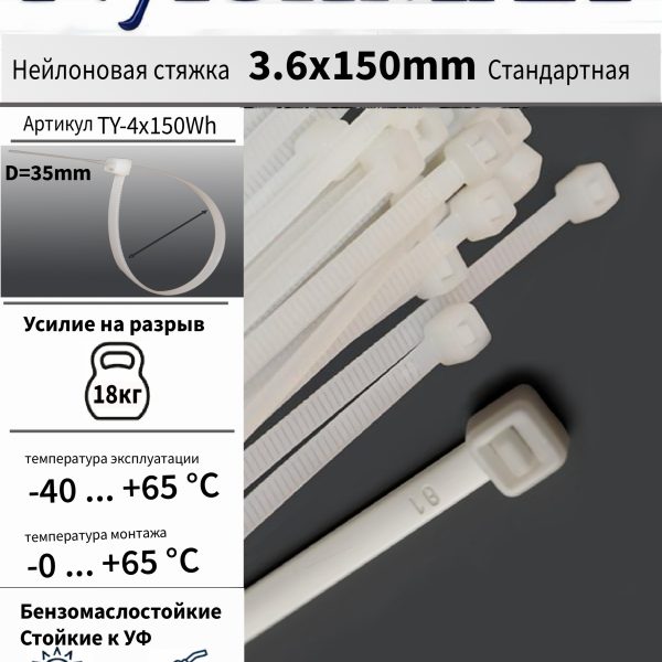 TY-4x150 Wh_page-0001