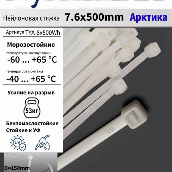 TYA-8x500 Wh